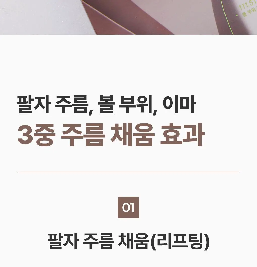 [탄력리프팅] 메디힐 레티놀 콜라겐 크림 윤곽 마스크 고보습 1매 상세페이지 26